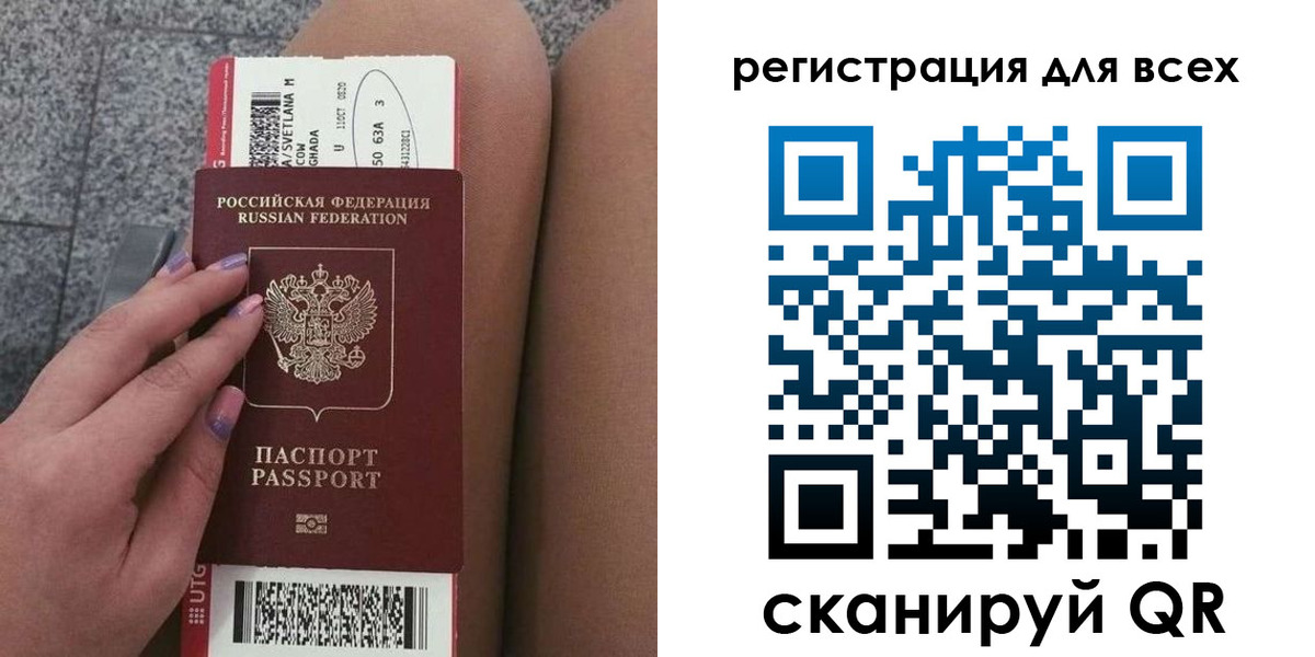 прописка для школы в Рассказово
