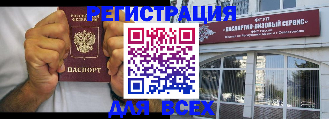 временная регистрация недорого в Рассказово