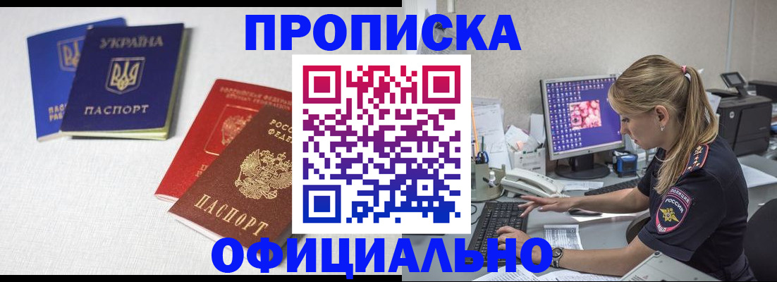 прописка иностранных граждан в Рассказово
