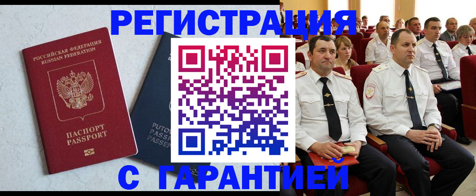 найти адрес прописки в Рассказово