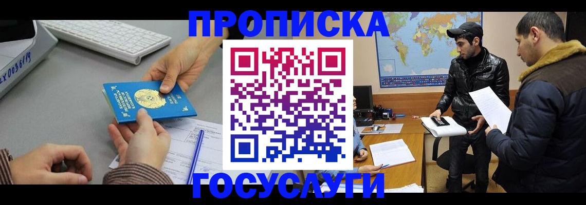 временная регистрация в Рассказово