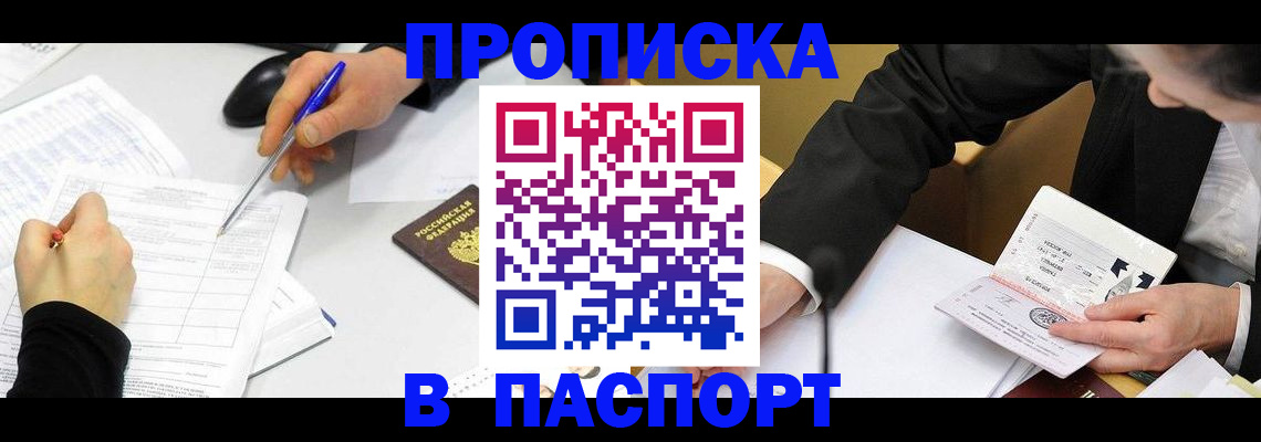 временная регистрация госуслуги в Рассказово