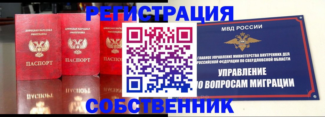 временная регистрация недорого в Рассказово