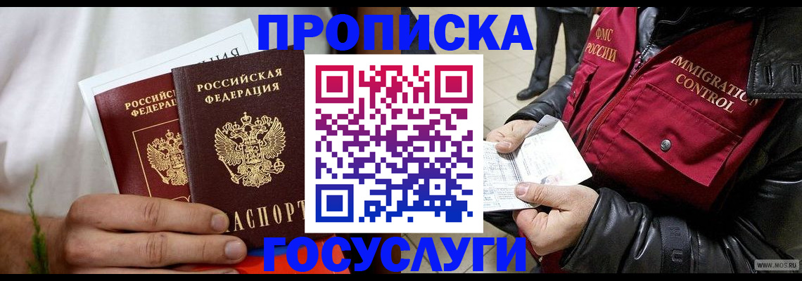 временная регистрация госуслуги в Рассказово